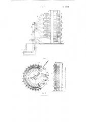 Антенный коммутатор (патент 95578)