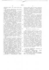 Вихретоковый преобразователь (патент 688817)