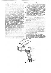 Горелка для газопламенного напыления порошков (патент 1391725)