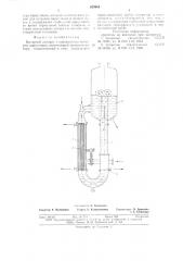 Выпарной аппарат (патент 629944)