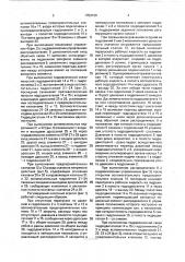 Регулируемый насосный агрегат (патент 1753120)