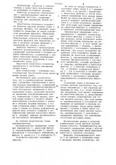 Преобразователь напряжения (патент 1141531)