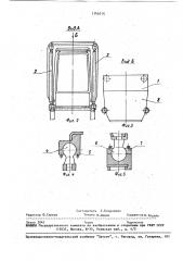 Каркас безопасности кабины транспортного средства (патент 1740215)