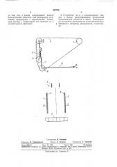Устройство для электросепарации мелких биологических объектов (патент 387738)