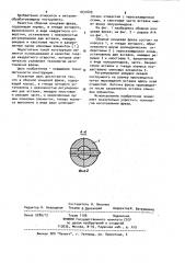 Сборная концевая фреза (патент 1031649)