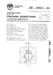 Подогреватель жидкости (патент 1499077)