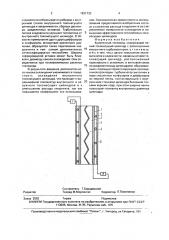 Криогенный токоввод (патент 1831733)