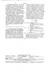 Устройство для исследования процессов влагообмена при дисперсно-кольцевом режиме течения двухфазной газожидкостной смеси (патент 1453243)