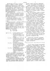 Способ сварки трением разнородных материалов (патент 1357169)