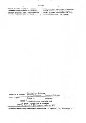 Гидропривод рабочего органа уборочной сельскохозяйственной машины (патент 1419567)