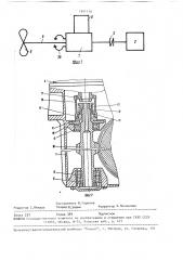 Судовая установка малого хода (патент 1541115)