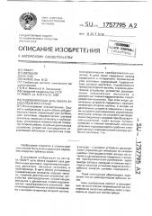 Гидравлическая цепь обката зубодолбежного станка (патент 1757795)