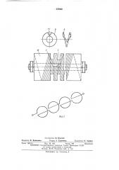 Линейный электродвигатель (патент 470890)