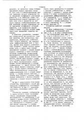Способ измерения коэффициентов электрической мощности и устройство для его осуществления (патент 1150570)