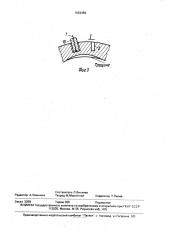 Способ диагностики состояния металла толстостенного корпуса детали (патент 1663466)