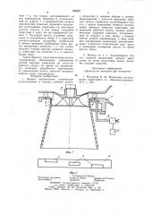 Модель гидромашины (патент 949221)