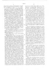 Бесконтактная система зажигания (патент 592373)