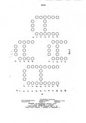 Наборно-корректурный аппарат (патент 885056)