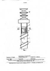 Шпиндель вертикально-шпиндельного хлопкоуборочного аппарата (патент 1644787)