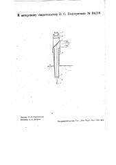 Прибор для измерения скорости потока (патент 34214)
