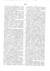 Устройство для импульсного регулирования электрического торможения (патент 426889)