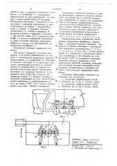 Опорно-поворотное устройство (патент 655786)