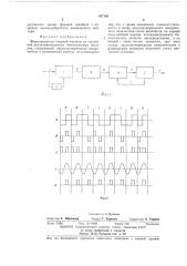 Формирователь опорной частоты (патент 457183)