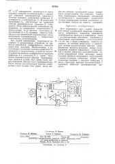 Мост переменного тока с тесной индуктивной связью (патент 457038)