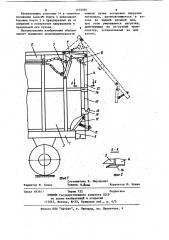 Машина для транспортировки и выгрузки сельскохозяйственных материалов (патент 1102505)