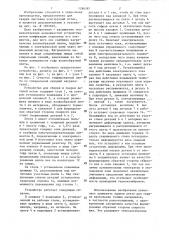 Устройство для сборки и сварки деталей встык (патент 1286387)