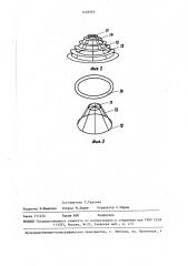 Тепломассообменная колонна (патент 1452563)
