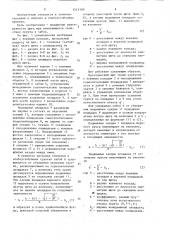 Щит для проходки тоннелей в слабоустойчивых грунтах (патент 1541389)