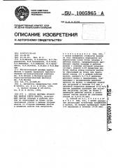 Способ нагрева прокатных валков клети кварто (патент 1005965)