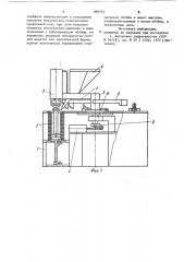 Установка для формования трубчатых изделий из пресс-массы (патент 895712)