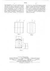 Способ сборки двухслойной бесконечной тяговой ленты (патент 497160)
