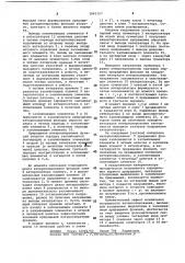 Интерполятор (патент 1061157)