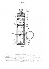 Пусковое устройство для огнетушителя (патент 1632433)