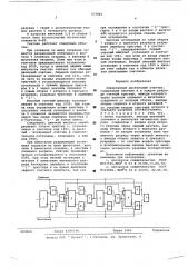 Реверсивный десятичный счетчик (патент 577681)