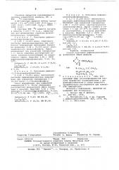 Способ получения дифенилалкиленфосфонметанов (патент 609758)