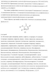 Ацетамидные соединения в качестве фунгицидов (патент 2396268)