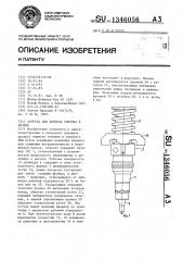 Агрегат для впрыска топлива в дизель (патент 1346056)