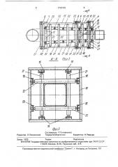Устройство для профилирования круглой трубы в многоугольную (патент 1733132)