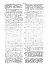 Устройство для раскроя волокнистой заготовки (патент 1490192)