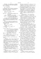 Способ измерения параметров динамической характеристики аналого-цифровых преобразователей и устройство для его осуществления (патент 1631724)