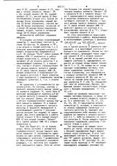 Цифровой линейный интерполятор (патент 957171)