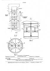 Пневматическая флотационная машина (патент 1676665)