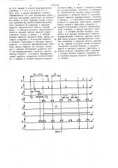 Селектор импульсов по периоду повторения (патент 1432759)