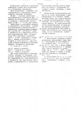 Пьезоэлемент кварцевого преобразователя (патент 1312406)