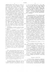 Способ лечения электродного инфицирования сердца (патент 1517967)