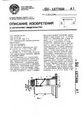 Способ работы теплового привода и тепловой привод (патент 1377450)